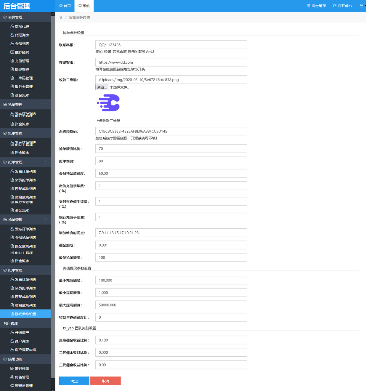 定制版抢单支付系统源码+开代理+自动抢单接单