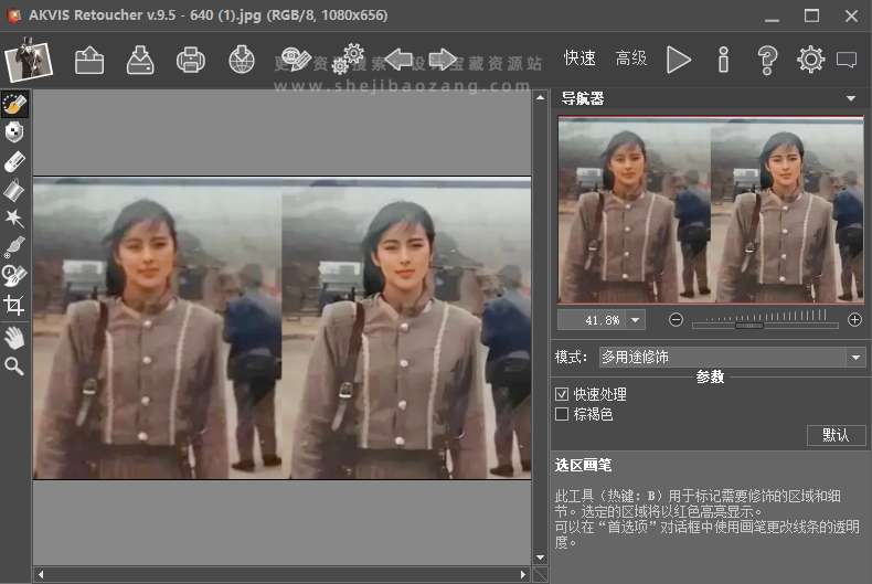 老照片修复神器AKVIS Retoucher中文独立版兼容PS插件 老照片修复神器AKVIS Retoucher中文独立版兼容PS插件