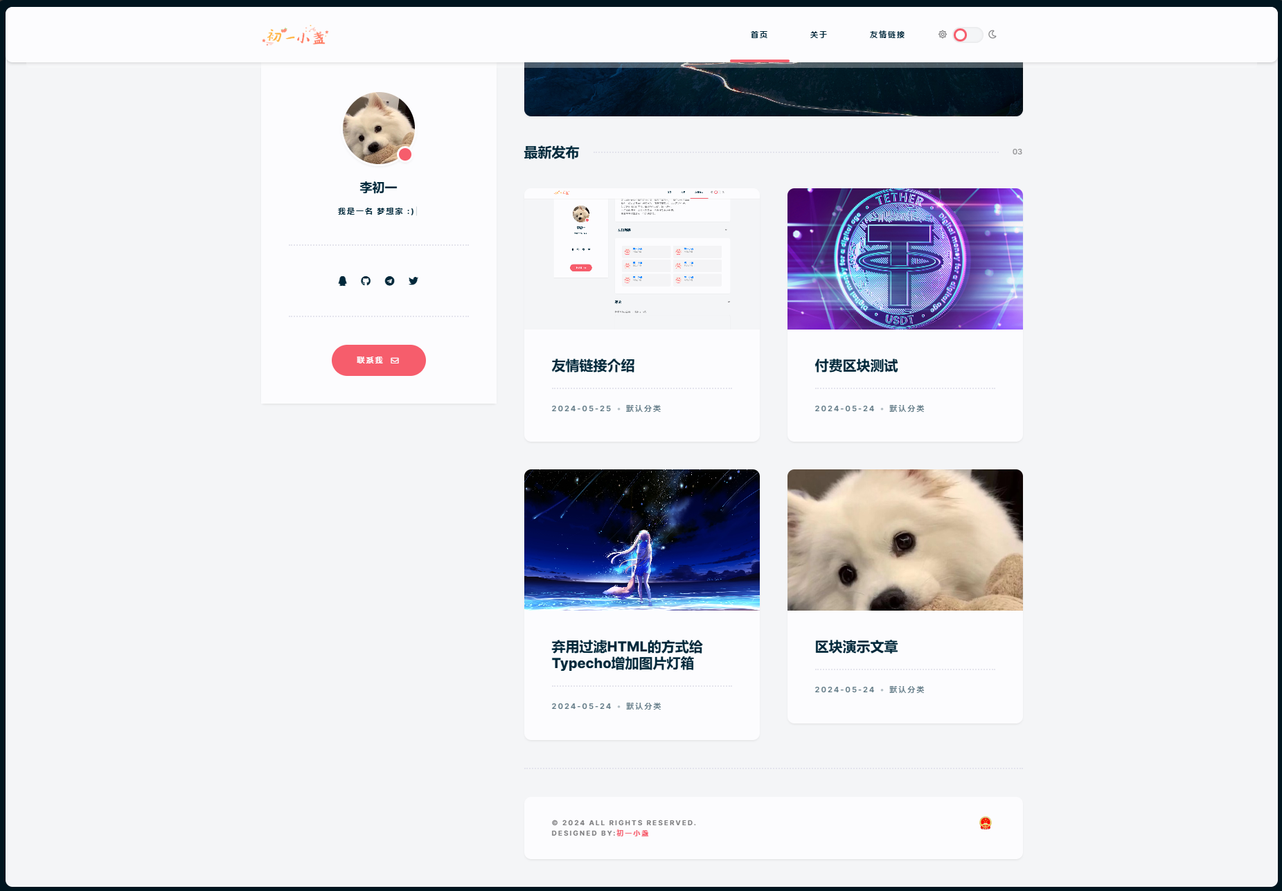 DearLicy主题 | 小众化小清新风格的博客主题源码 | Typecho主题模版