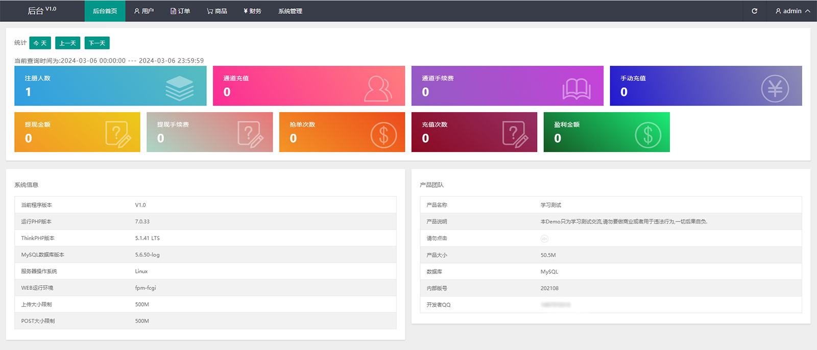 全新多语言海外抢单系统源码+订单自动匹配+支持分组+代理后台