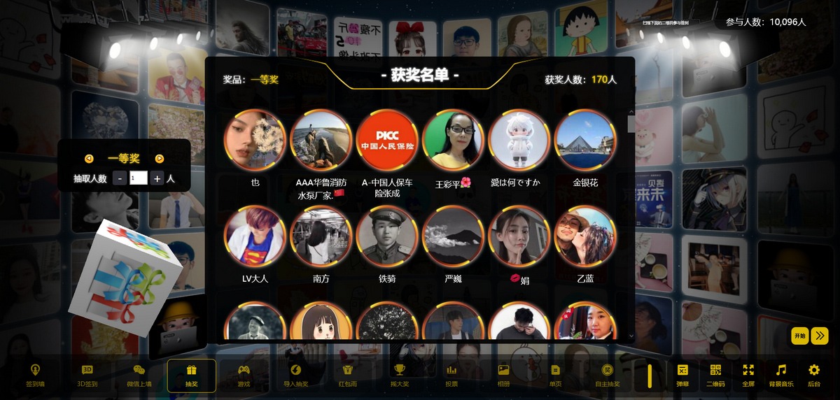 最新大屏幕互动系统PHP源码 附动态背景图和配乐素材 含搭建教程 最新大屏幕互动系统PHP源码 附动态背景图和配乐素材 含搭建教程