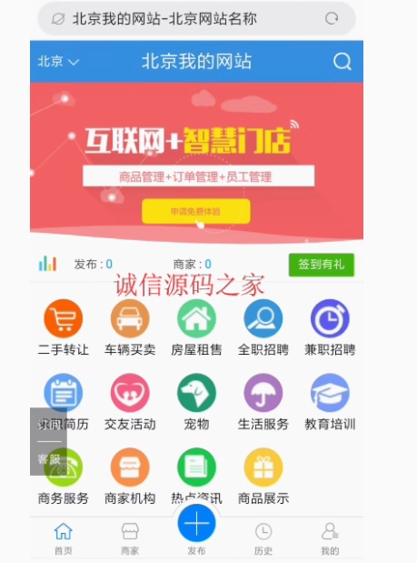 蚂蚁分类信息系统mayicms/MYMPS5.9网站源码58同城信息门户程序