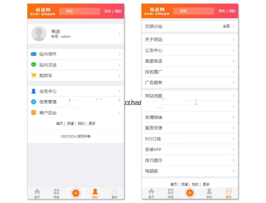 b2b红色垂直行业平台 免费发布企业公司信息商品供求厂家批发商 带手机版
