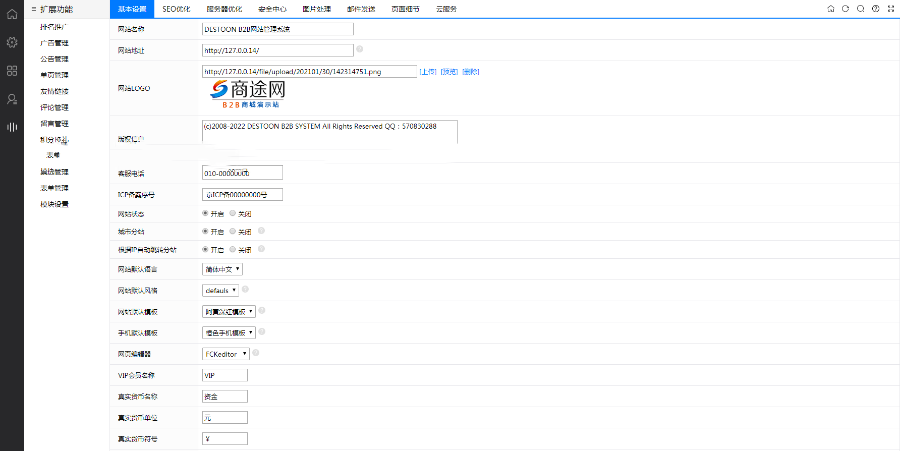 b2b红色垂直行业平台 免费发布企业公司信息商品供求厂家批发商 带手机版
