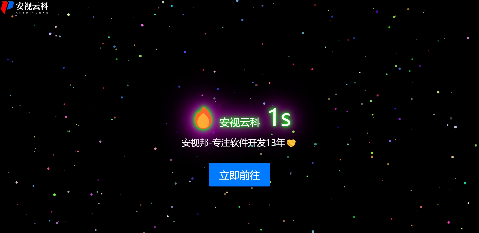 星空自适应倒计时跳转代码