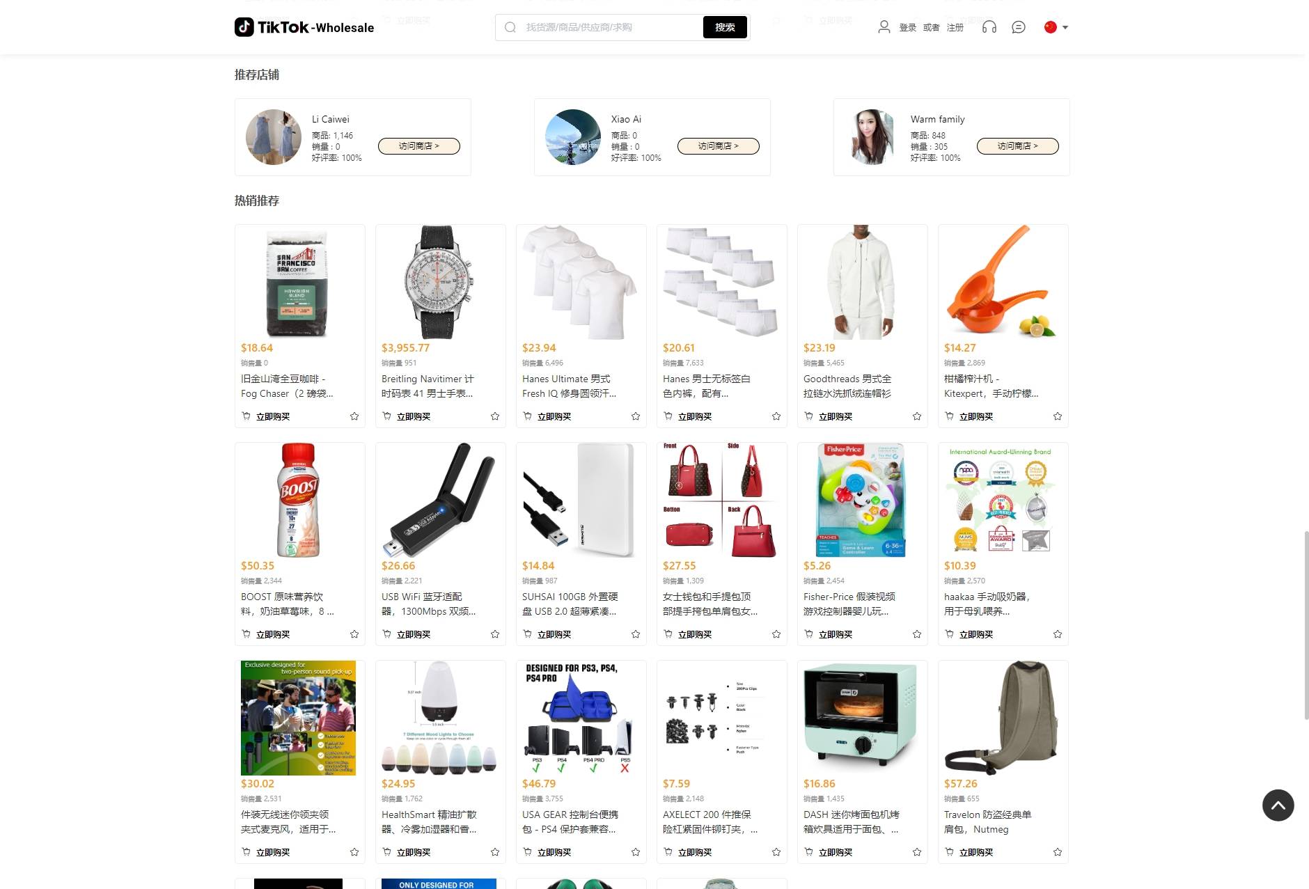 全开源跨境商城TikTok源码/内嵌商城TikTok+搭建教程/前端uniapp+后端