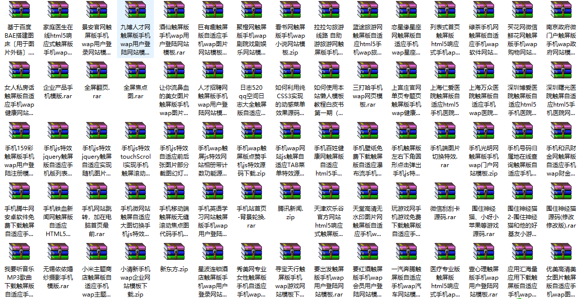 手机wap站点html模版(自适应浏览器) 240款手机模板