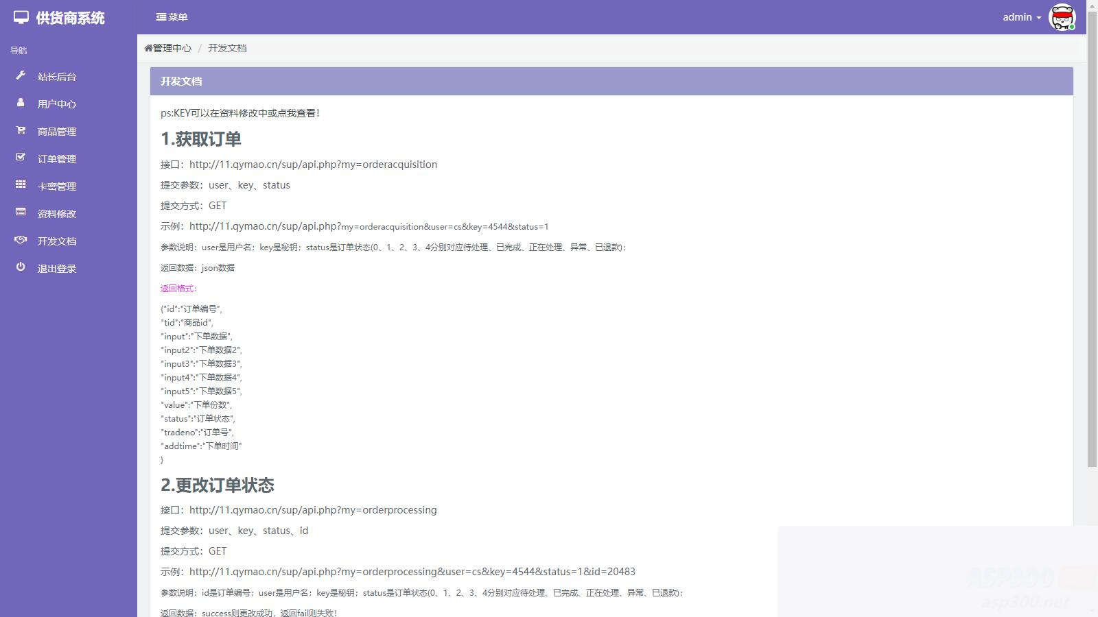 彩虹知识商城7.0.3小森升级版新增供货商开心学习版