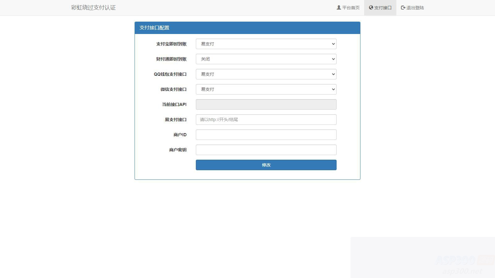 彩虹知识商城7.0.3小森升级版新增供货商开心学习版
