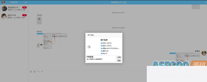 最新版PHP聊天系统源码：适用于PC和移动端的在线聊天系统网站源码，后台支持自适应布局