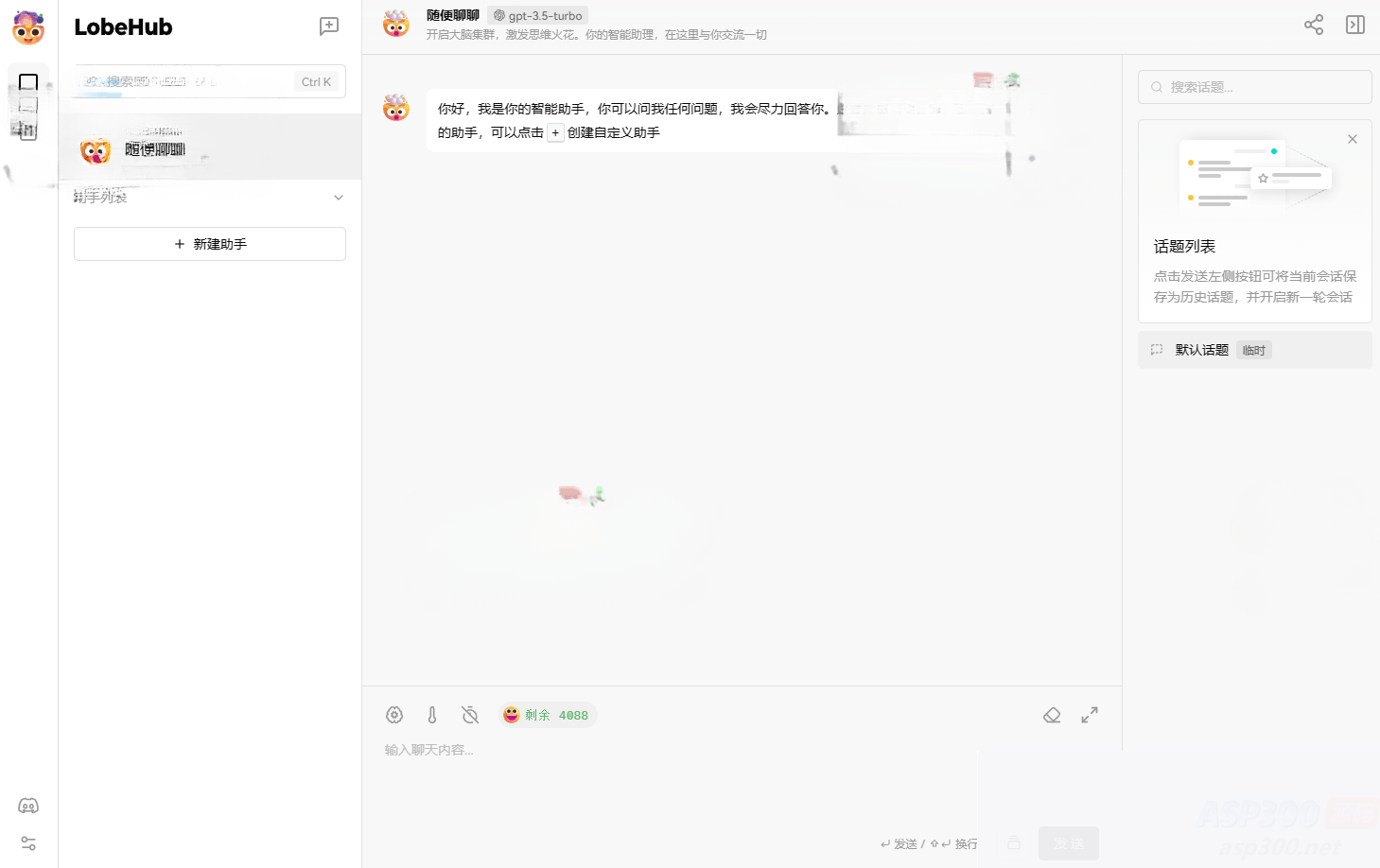 LobeChat – 高性能可扩展 ChatGPT 网页应用程序源码