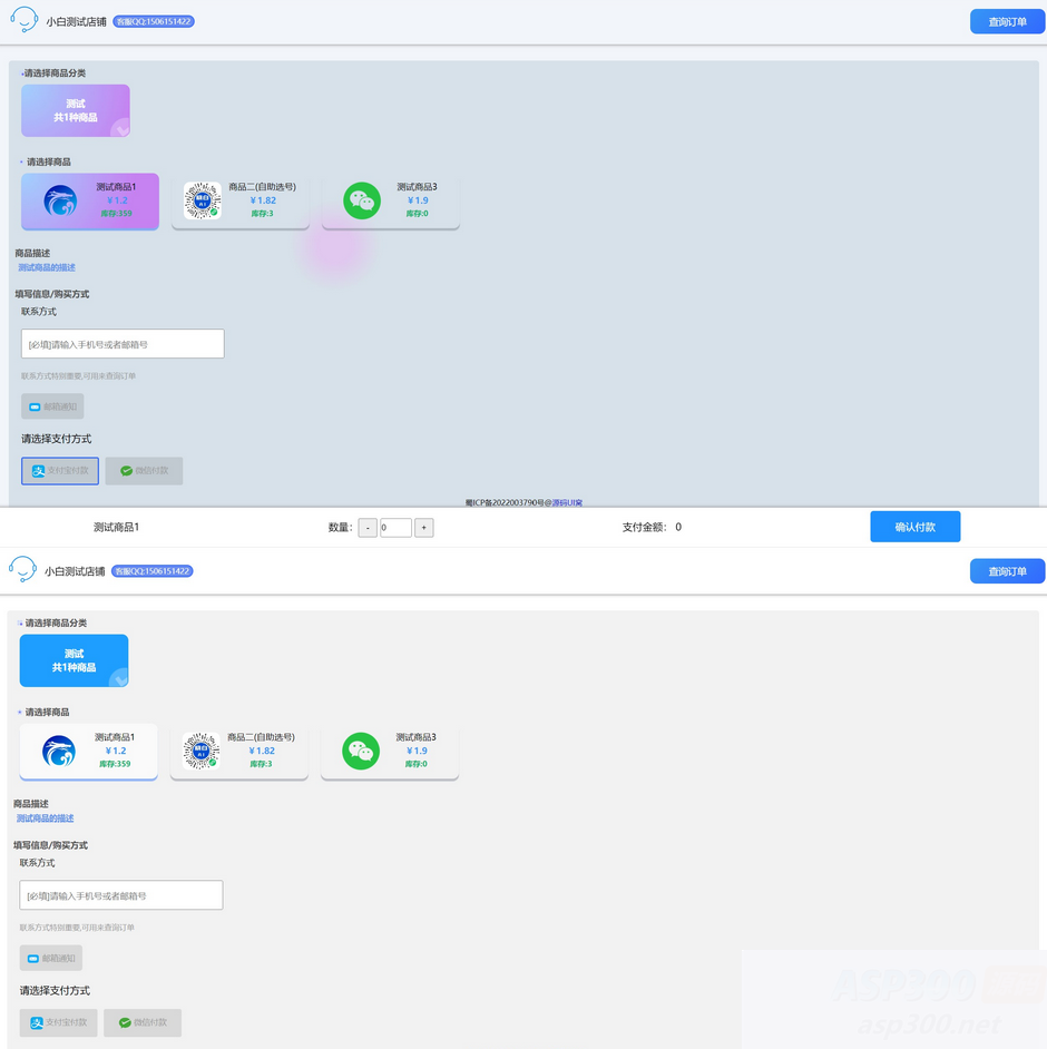 小白自助发卡销售系统|支持自助选号批量购买Thinkphp6.0+Layui