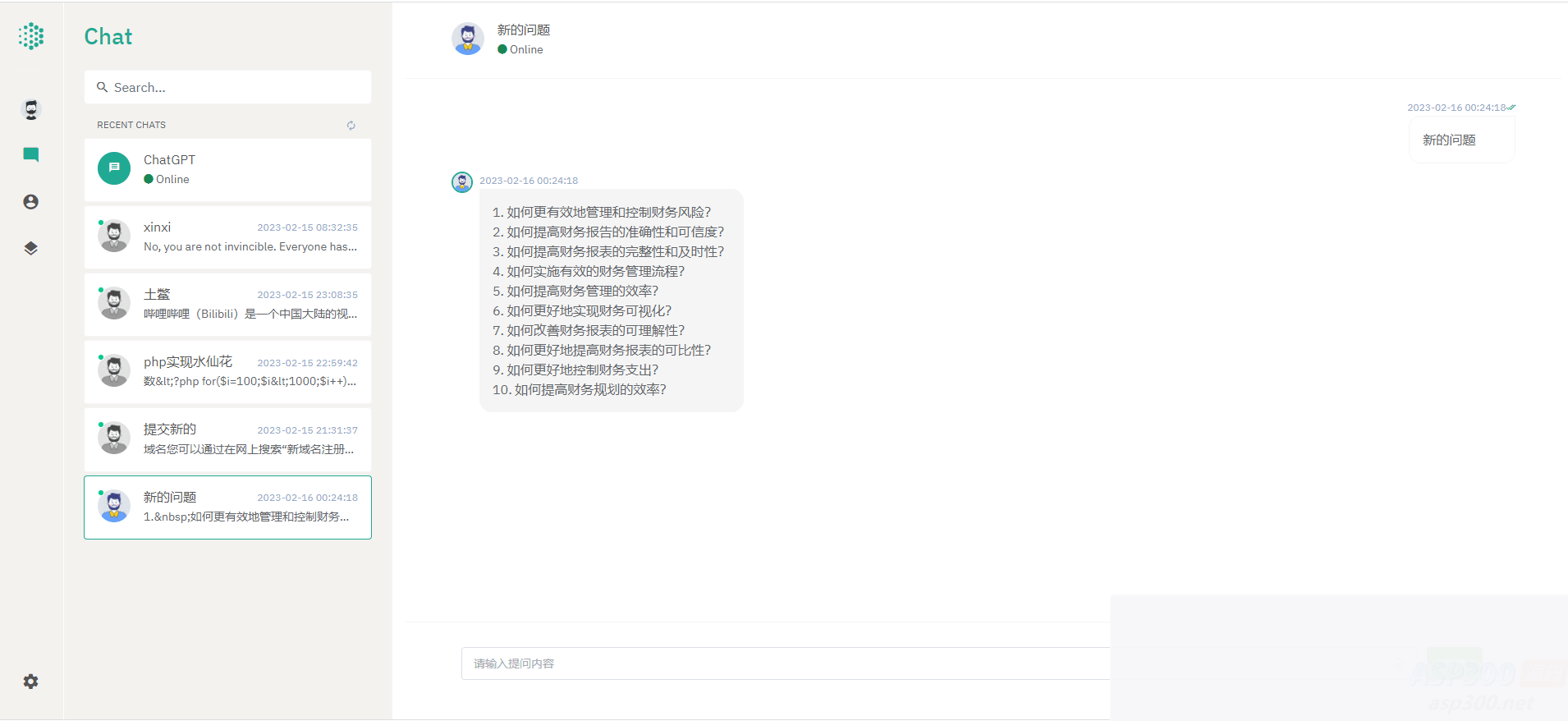 支持免费的Openai人工智能 问答记录保留 系统