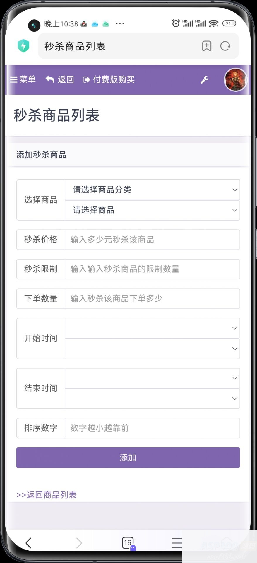 8月最新彩虹知识付费商城源码 V3.4