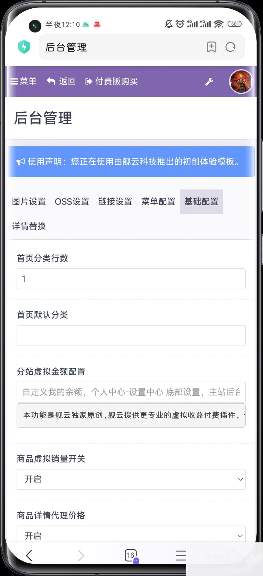 8月最新彩虹知识付费商城源码 V3.4