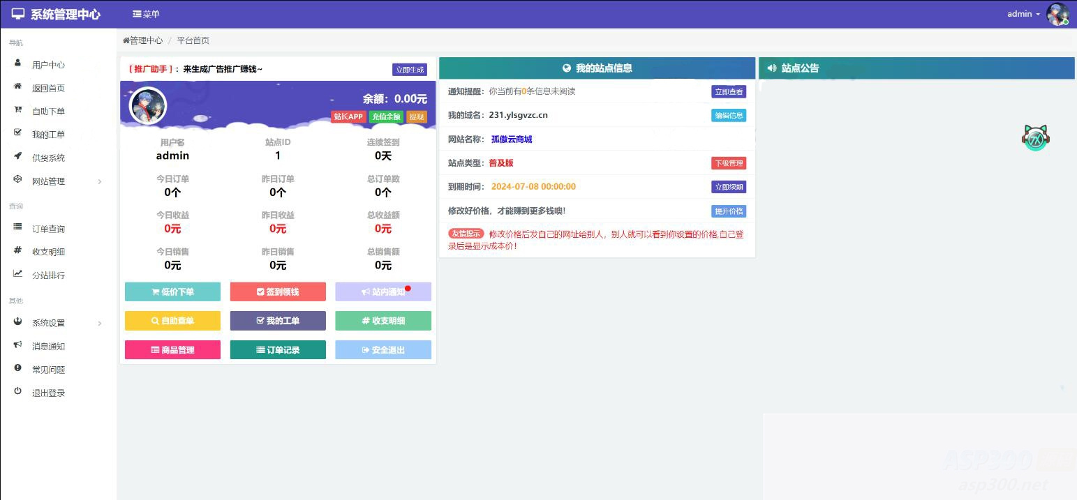 孤傲电商系统源码 彩虹云商城系统源码 购物商场源码视觉享受 功能丰富