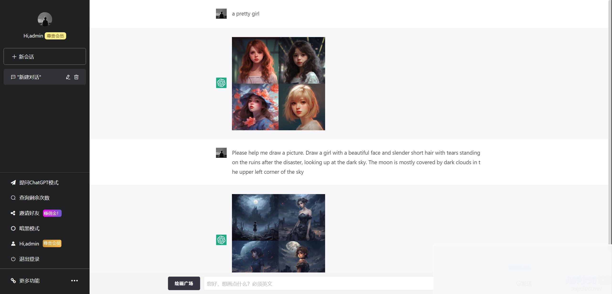 7月最新ChatGPT网页端源码 带三方支付