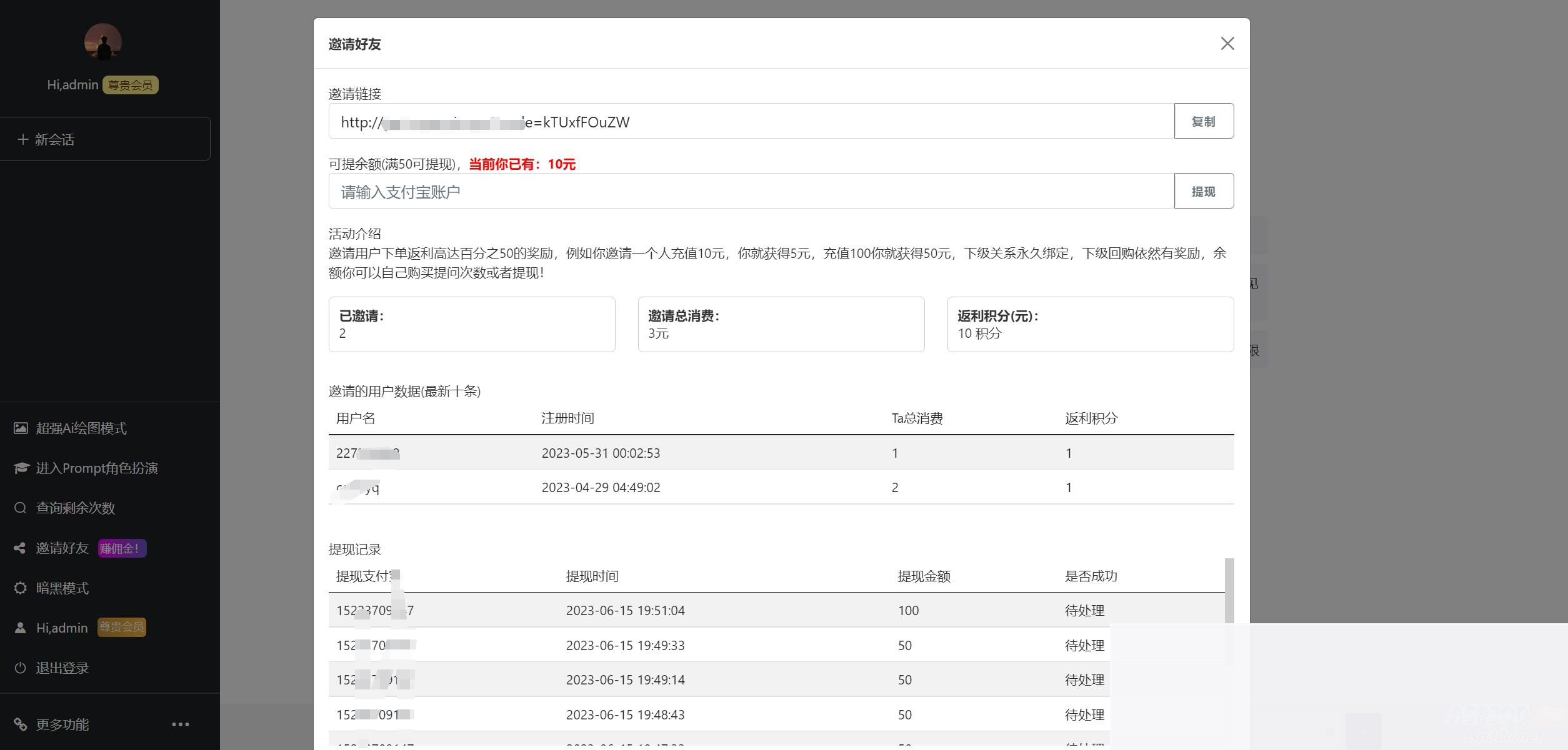 7月最新ChatGPT网页端源码 带三方支付