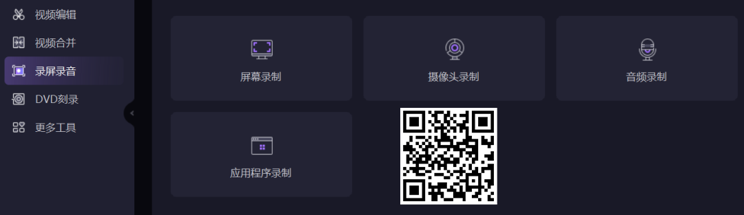 最新版万兴优转:AI 赋能的视频转换工具与录屏神器 ——Wondershare UniConverter 绿色免安装开心版。 最新版万兴优转:AI 赋能的视频转换工具与录屏神器 ——Wondershare UniConverter 绿色免安装开心版。