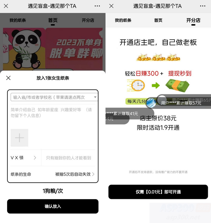 交友盲盒网站5.0全新源码，修复iOS定位、新增自定义搜索框抽取