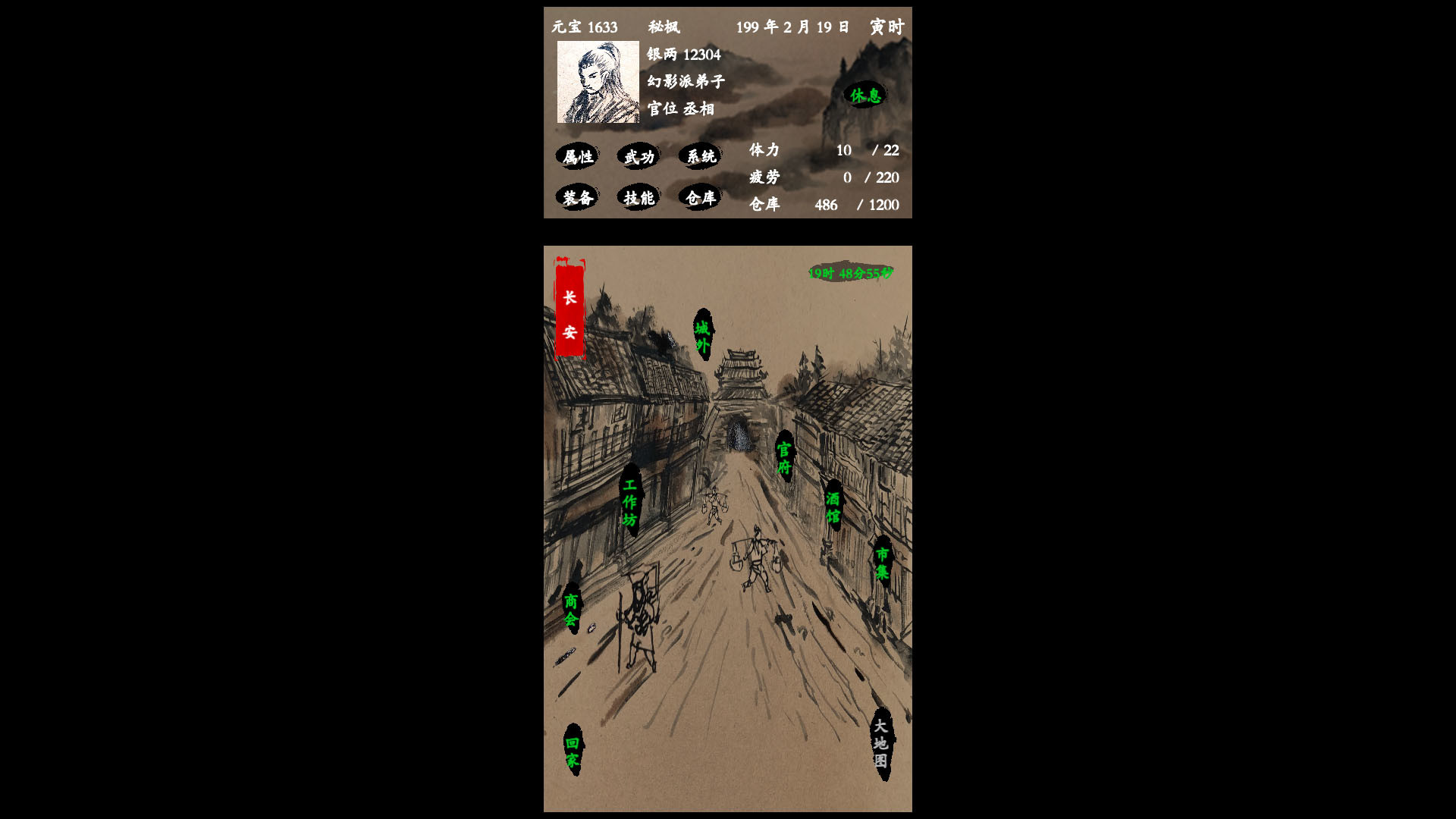 浪迹三国（V1.0.0）